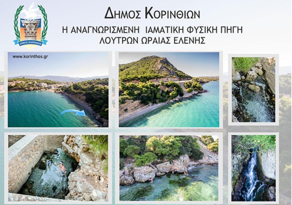 Vista Sul Mare Loutra Oreas Elenis Dış mekan fotoğraf
